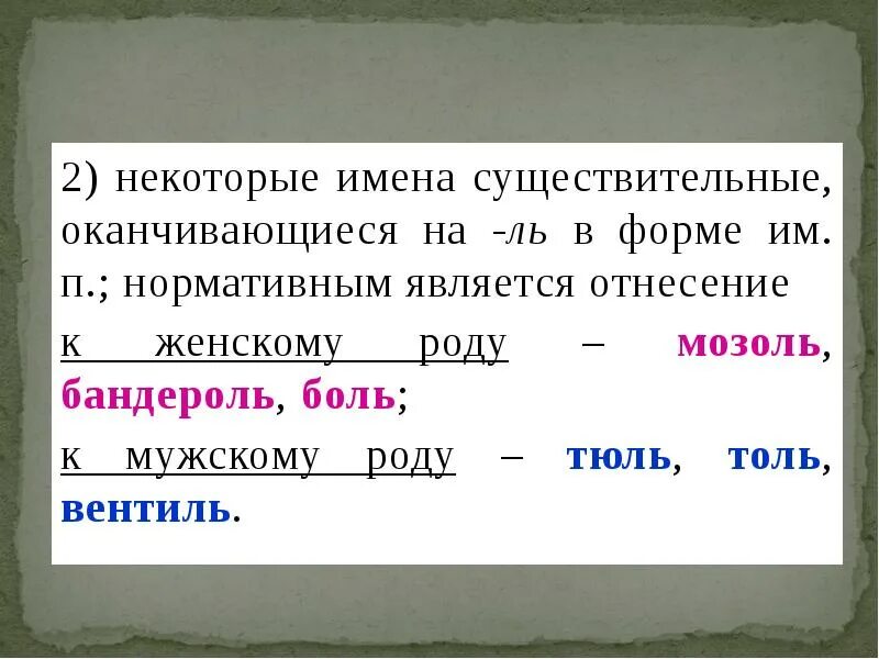 Слов на цо ответ. Имена существительные оканчивающиеся на о. Имена существительные которые заканчиваются на -мя-. Оканчиваться. Имена оканчивающиеся на а.