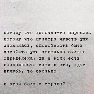 Росла без отца