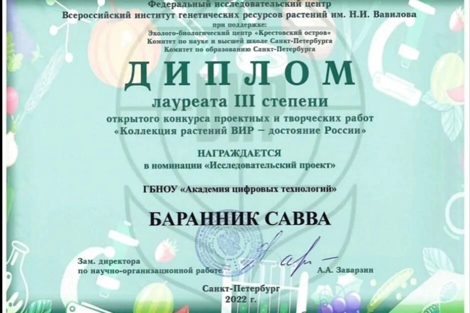 сертификат победителя конкурса исследовательских работ. лучшие всероссийские исследовательские работы. сертификата победителя конкурса проектов it школа samsung. лучшие всероссийские исследовательские работы. диплом конкурса научных работ.