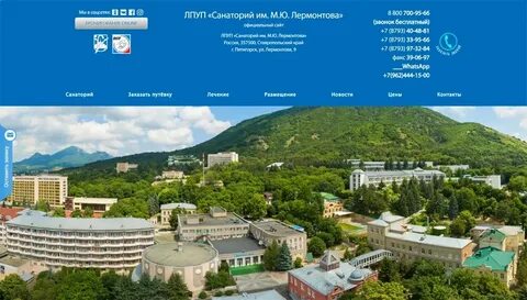 Лермонтова курортная 5