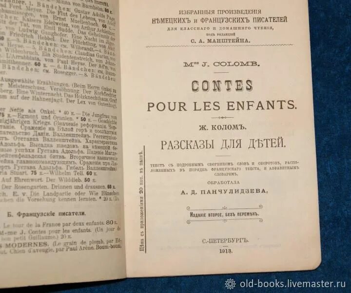 Немецкие произведения. Пьесы немецких писателей 18 век. Популярные немецкие произведения.