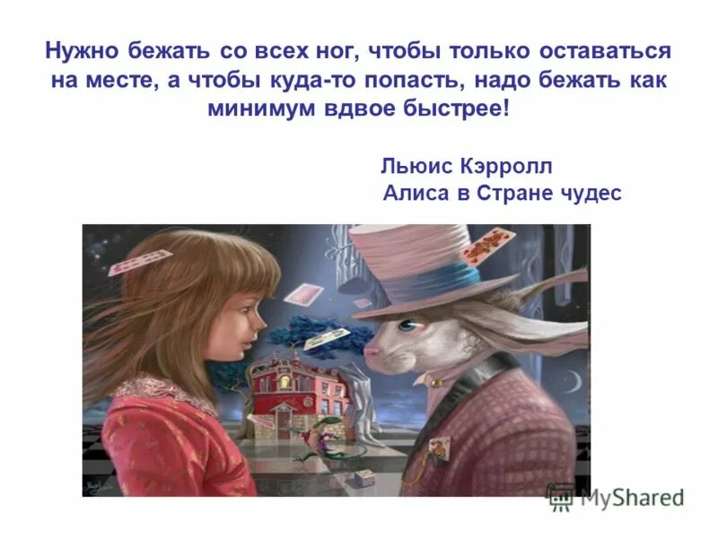 Том чтобы раз в две. Считалочка для детей. Алиса в стране чудес нужно бежать. Том чтобы раз в две. Раз два три.