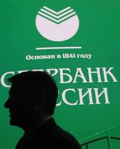 Сбер право