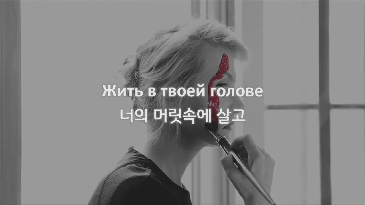 Жить в твоей голове. Я живу в твоей голове. Я В твоей голове. Жить в твоей голове картинки.