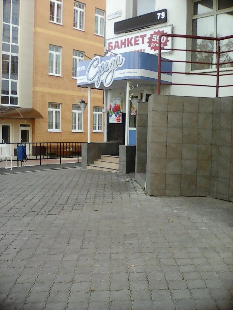 Клубы в орле. Кафе орел. Коуб среда орел. Кафе среда орел. Клуб среда орел.