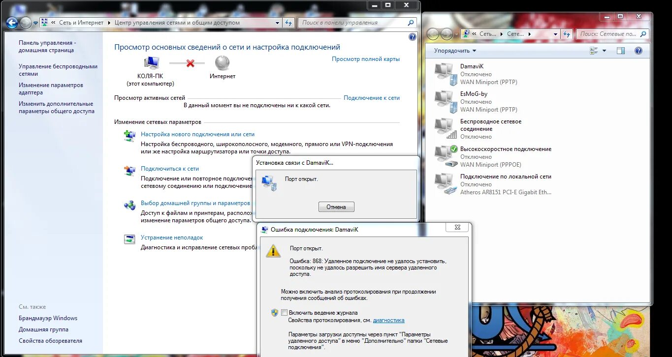 Ошибка 868 "Билайн" Как решить проблему Смотри больше http:///os
