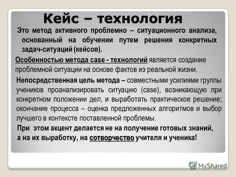 Кейс среда. Кейс технология пример. методика кейс метода. примеры кейсов. задачи кейс технологии.