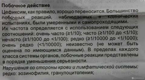 Панцеф при цистите отзывы