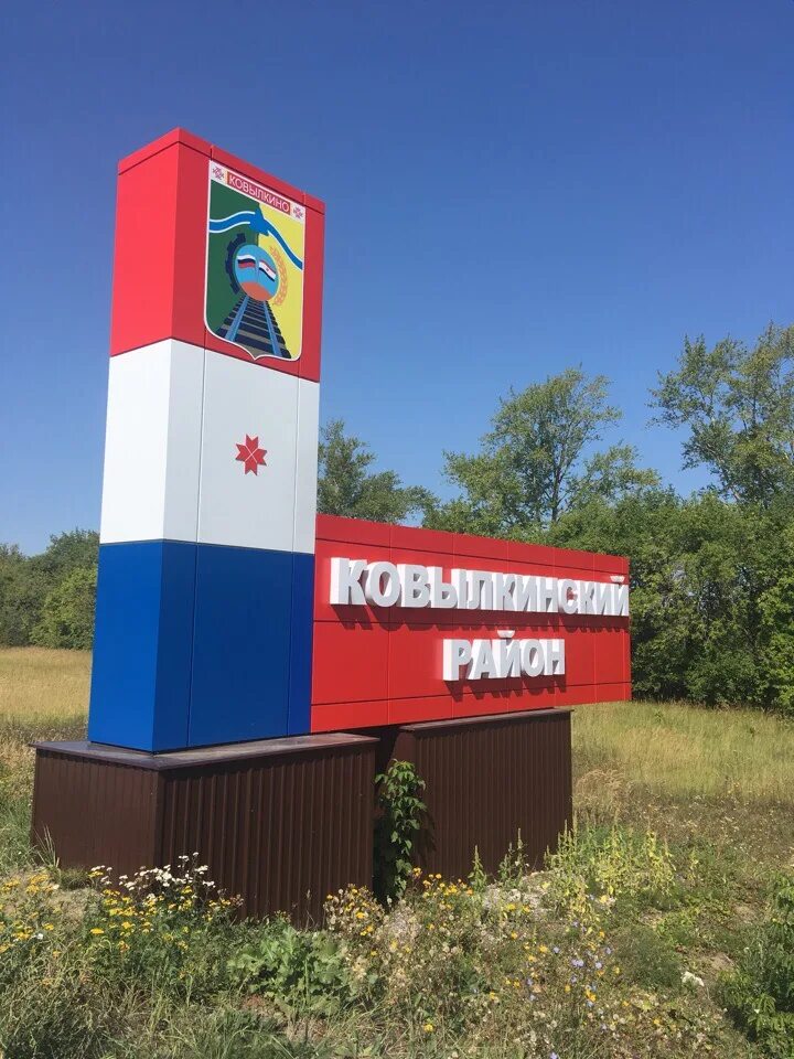 город ковылкино мордовия. республика мордовия село парапино. церковь мордовия село. жд вокзал ковылкино. ковылкино мордовия.