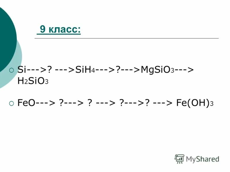 Mgsio3 sio2