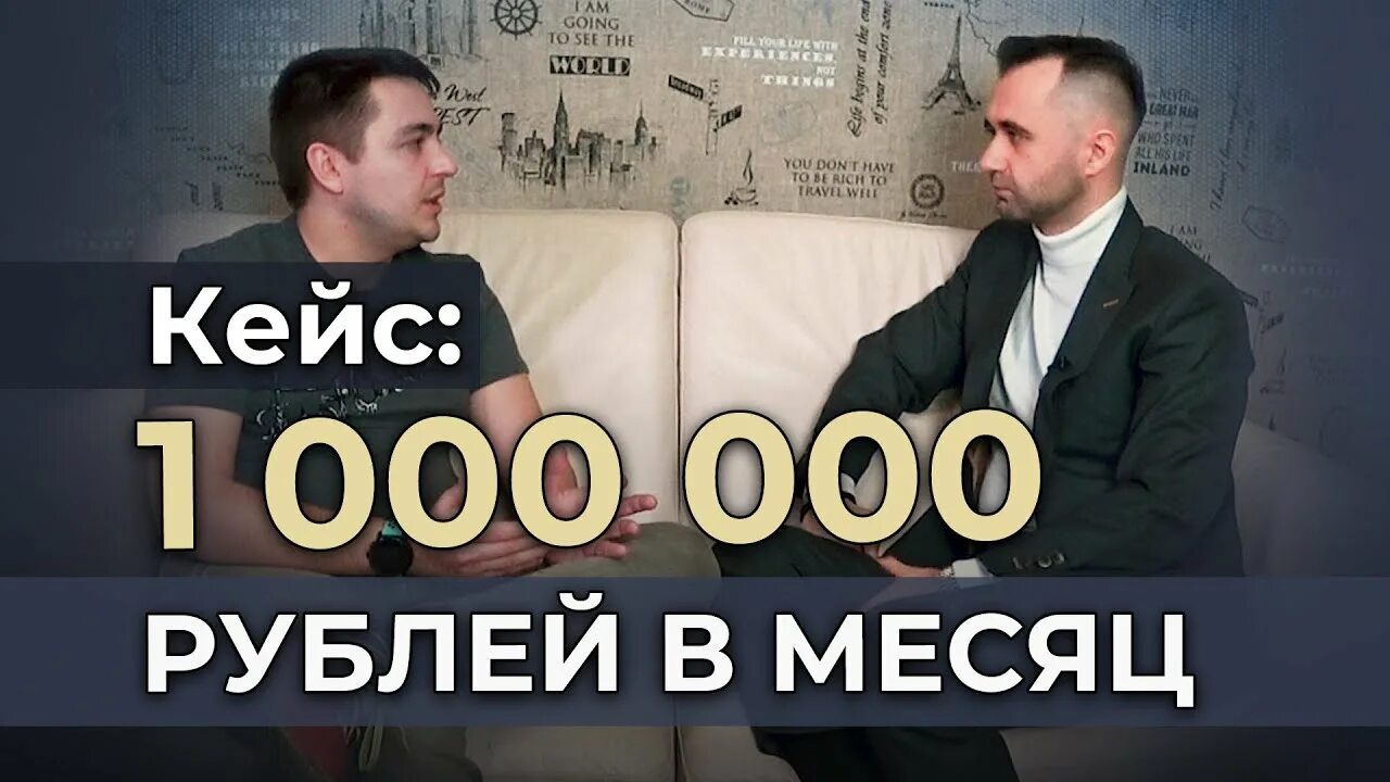 1000000 В месяц. Заработать 1000000 в месяц. Зарплата 1000000 в месяц.