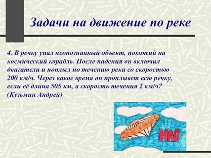 В продолжение нескольких минут на реку