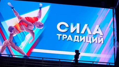 Сила традиций