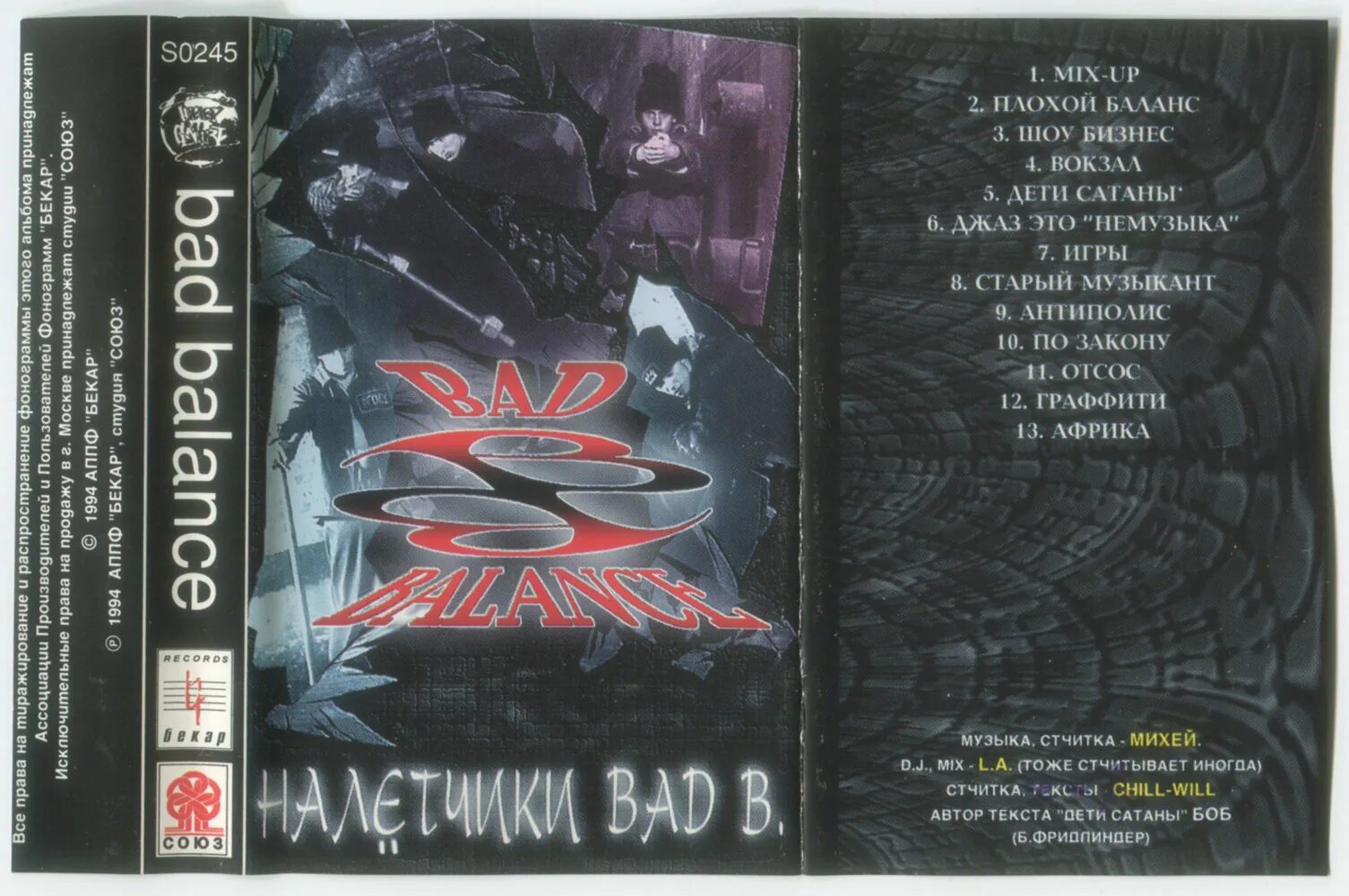 Текст песни сатана это она. 1994 Налётчики Bad b. Альбом Bad Balance 2021. Bad Balance налетчики. Bad Balance налетчики 1994 год.