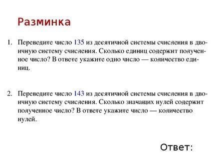 Переведи десятичное число 135