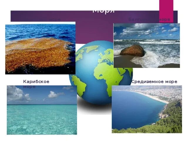 Сравнение Карибского и Средиземного моря. Средиземное море и Атлантический океан. Сколько тонн воды в Атлантическом океане. Карибское и Средиземное море сливаются. Разница уровня морей