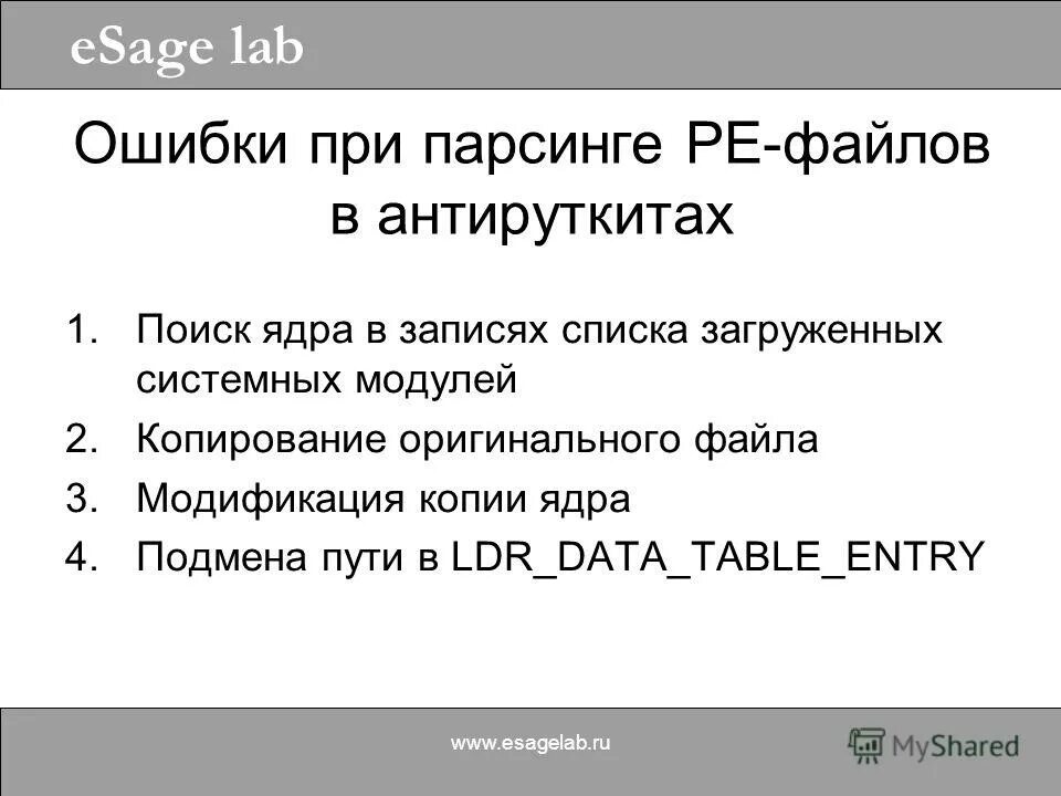 Ошибка лаборатории. Этапы выполнения лабораторных исследований. Ошибки в лаборатории. Аналитические измерения. Ошибки на этапах лабораторного исследования.