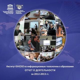 Программы юнеско
