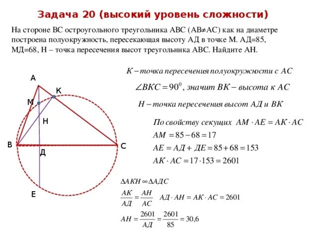 Угол построенный на диаметре