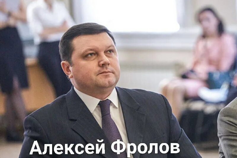 Алексею фролову. Алексею фролову. Алексею фролову. Алексею фролову. Алексею фролову.