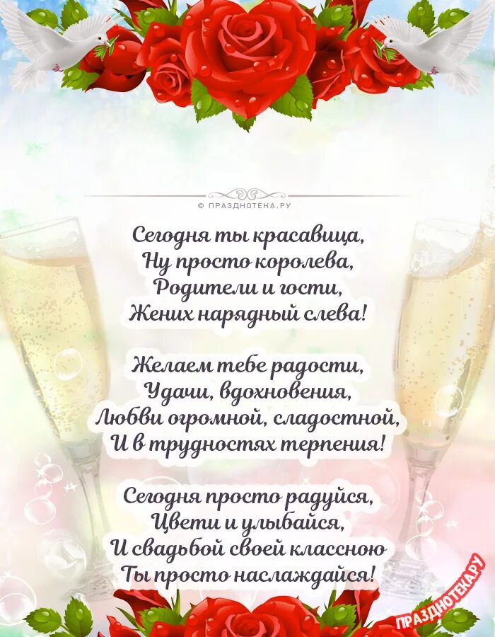 Поздравление на свадьбу от родителей. Красивые поздравления для свадьбы дочери. Красивые поздравления для свадьбы дочери. Поздравление со свадьбой сына. Стихи на свадьбу дочери.