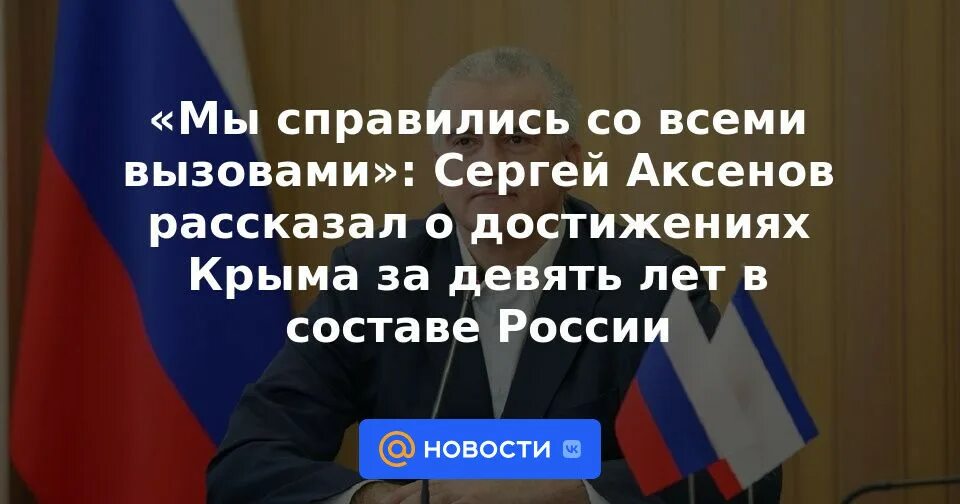 Достижения крыма за последние 10 лет. Достижения крыма.