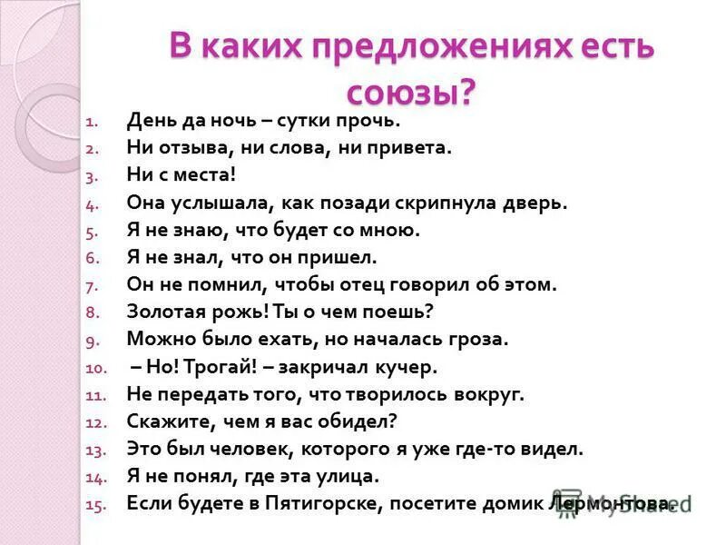 Есть предложения текст песни