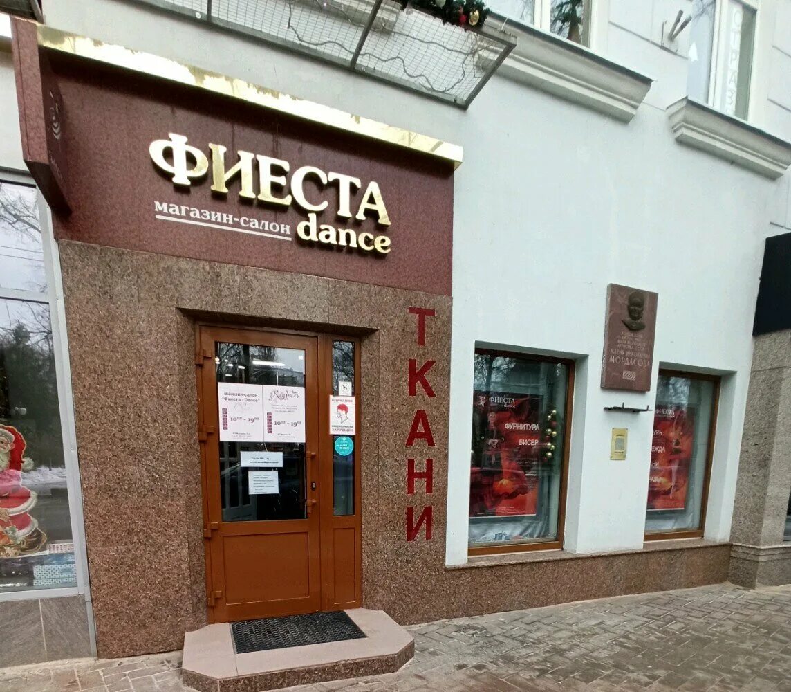 Фиеста маркет. Фиеста надпись красивая. Фиеста лого цветы. Фиеста маркет. Фиеста маркет.