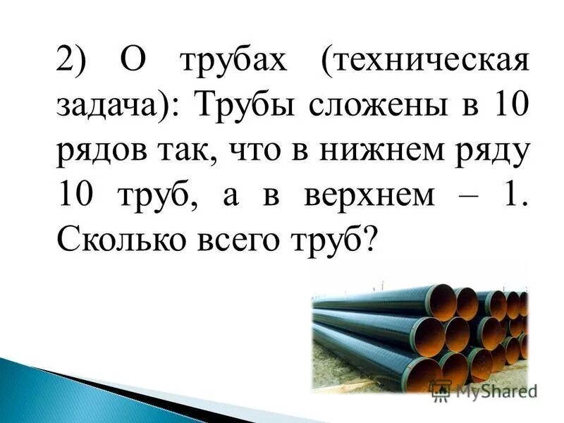Задача про трубы и бассейн. Задача на трубы 3 трубы. Примеры решения задач на работу. Задача с бассейном и двумя трубами. По горизонтальной трубе с переменным сечением.