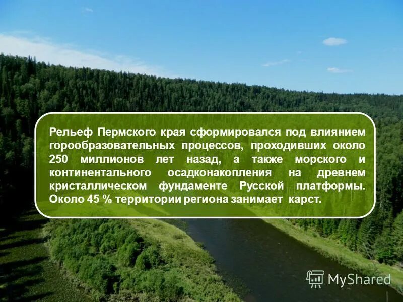 Антропогенные формы рельефа. Марсианские терриконы копейска. Антропогенные формы рельефа созданные человеком. Антропогенные формы рельефа в пермском крае. Крупная форма рельефа пермского края.