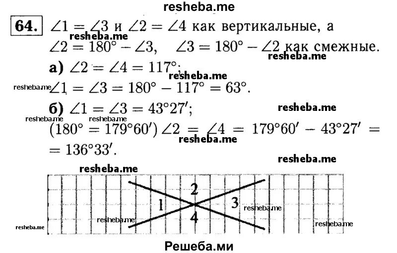 Геометрия 7 класс Атанасян номер 64. Гдз по геометрии 7-9 класс Атанасян номер 763. Гдз по геометрии 7-9 класс Атанасян номер 770. Геометрия 7 класс Атанасян номер 64 страница 24.