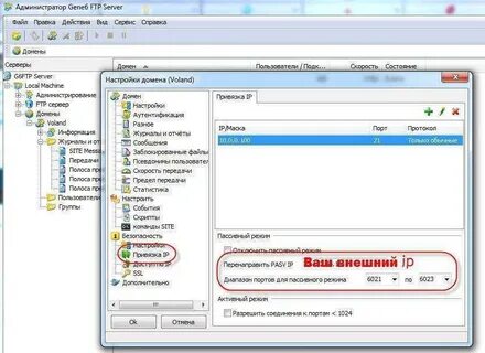 Записать файлы на ftp сервер
