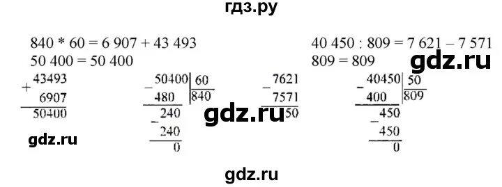 Математика 4 класс упражнение 196. Номер 196 по математике 4 класс 2 часть. Математика 4 класс номер 196 1 часть. Математика 4 класс страница 44 упражнение 196. Четвертый класс математика страница 50 упражнение 196