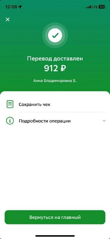 перевод 1500 рублей. 1500 перевод. 1500 перевод. перевод 1500. деньги на сбере скрин.