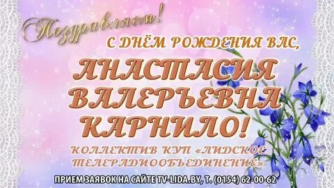 С днем рождения валерьевна открытка