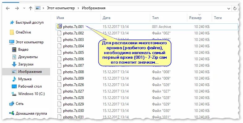 Сломанный файл. Как разбить файл на части. Как поделить архив на несколько частей. Самый большой к файл.