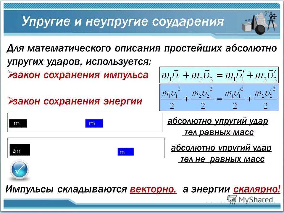 Чему равна масса кинетической энергии автомобиля