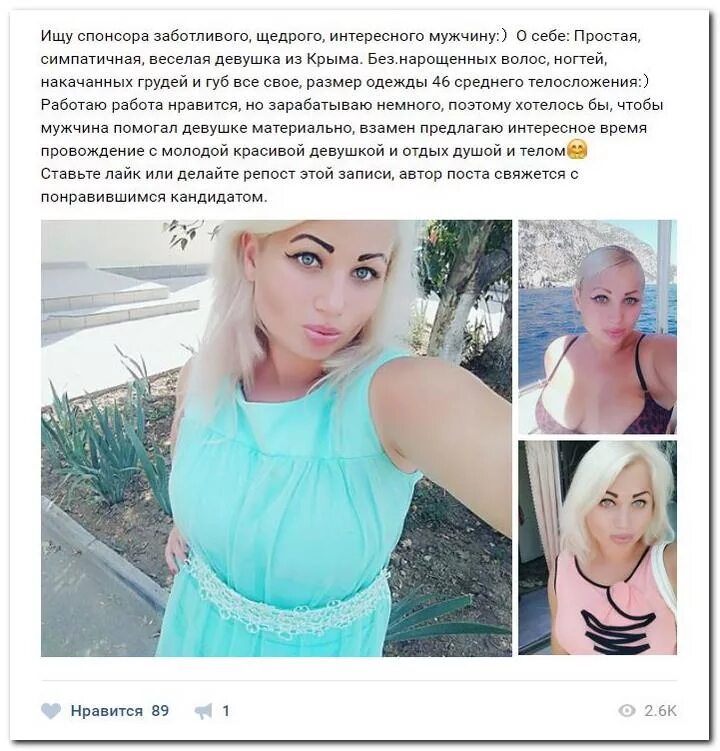 Объявления женщины хотят мужчин. Девушка с объявлением. Объявления женщины хотят мужчин. Где найти девушку для серьезных отношений. Рсп приколы анкеты.