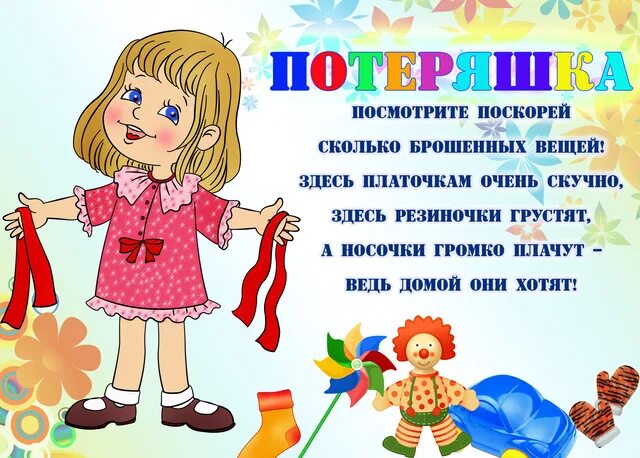 Посмотрите поскорее