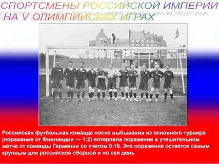 Впервые принимала участие