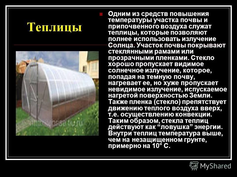 Примеры теплопроводности. Примеры теплопроводности. Примеры теплообмена. Тепро передчача в природе. Теплопередач а вприрлоде.