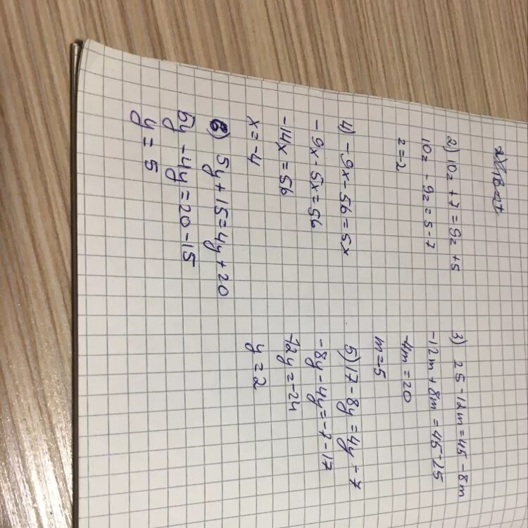 14 15 y 21 25. X 12 25 20 решение. 4y+8y+19 127. 14z − 11,5z = 6,4275 z =. Решить уравнение х· 7 = 56.