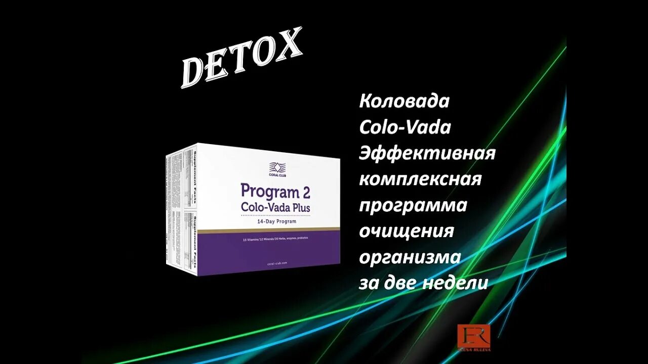 Коло вада. Коло вада картинки. Коло вада Результаты. Коло-вада Лайт (набор). Коло вада инструкция