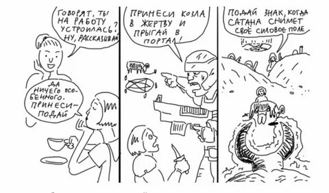 Принеси но