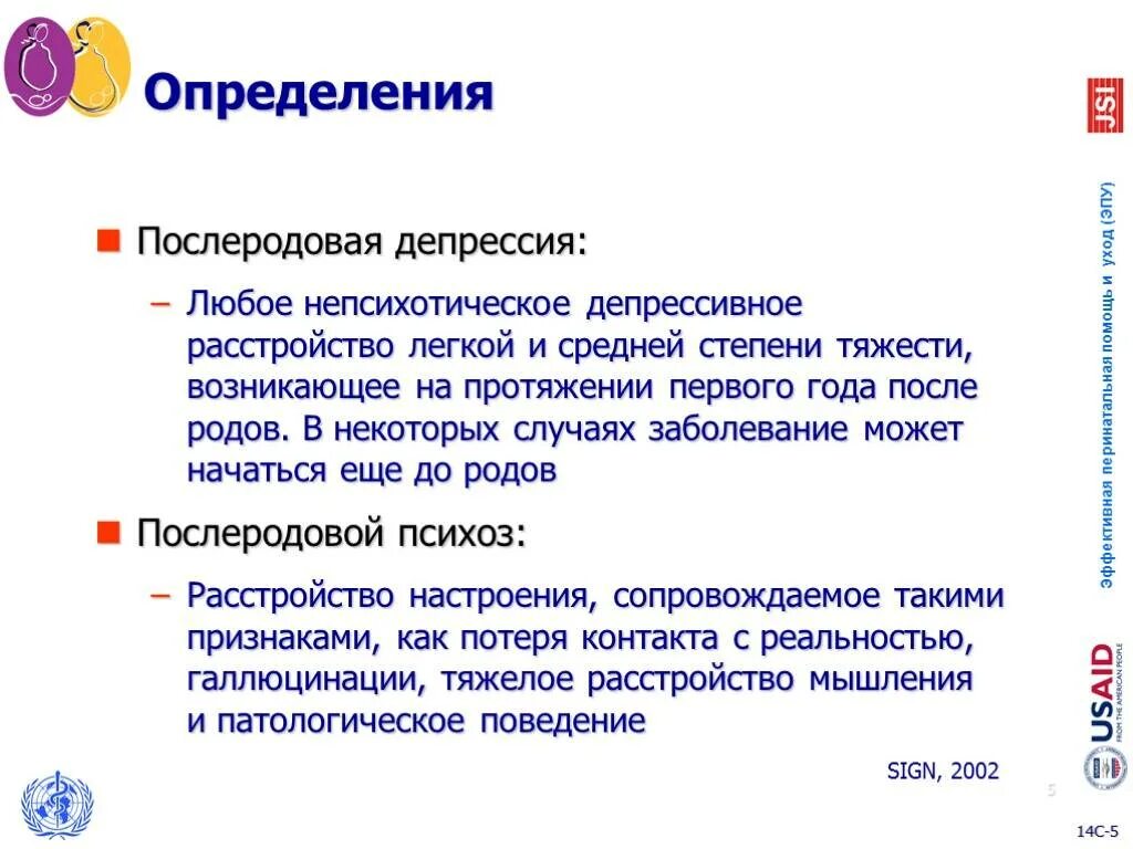 Депрессия после рождения ребенка. Послеродовая депрессия. послеродовая депрессия симптомы. после родова депрессия. послеродовая депрессия причины.