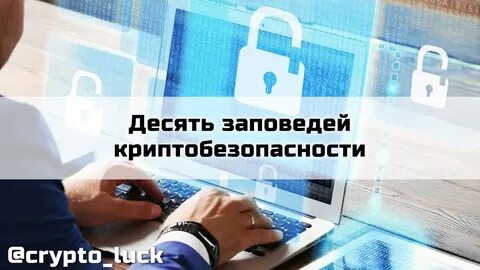 Cryptoluck