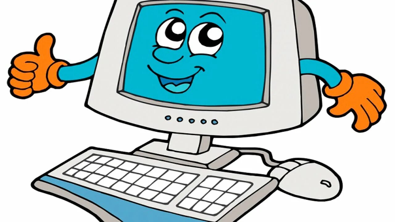 Смешная картинка компьютера. Компьютер для информатики. Компьютерные иллюстрации. Информатика для детей. Изображение компьютера.