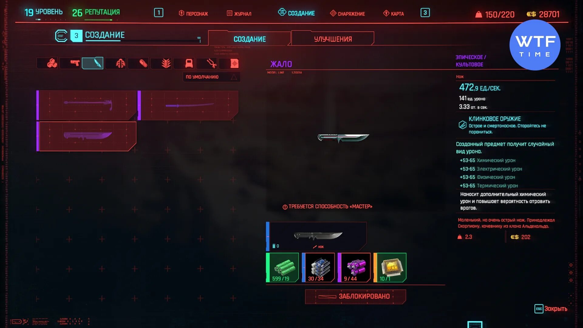 Оружие из киберпанк 2077 ножи. Cyberpunk 2077 ножи. Где урон оружия cyberpunk 2077. Cyberpunk 2077 ножи. Cyberpunk knife.