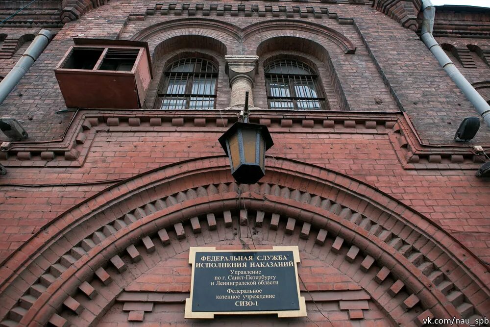 Музей тюрьмы кресты в санкт-петербурге. Кресты сизо 1 санкт-петербург музей. Музей тюрьмы кресты. Сизо кресты санкт-петербург. Музей креста ростов.