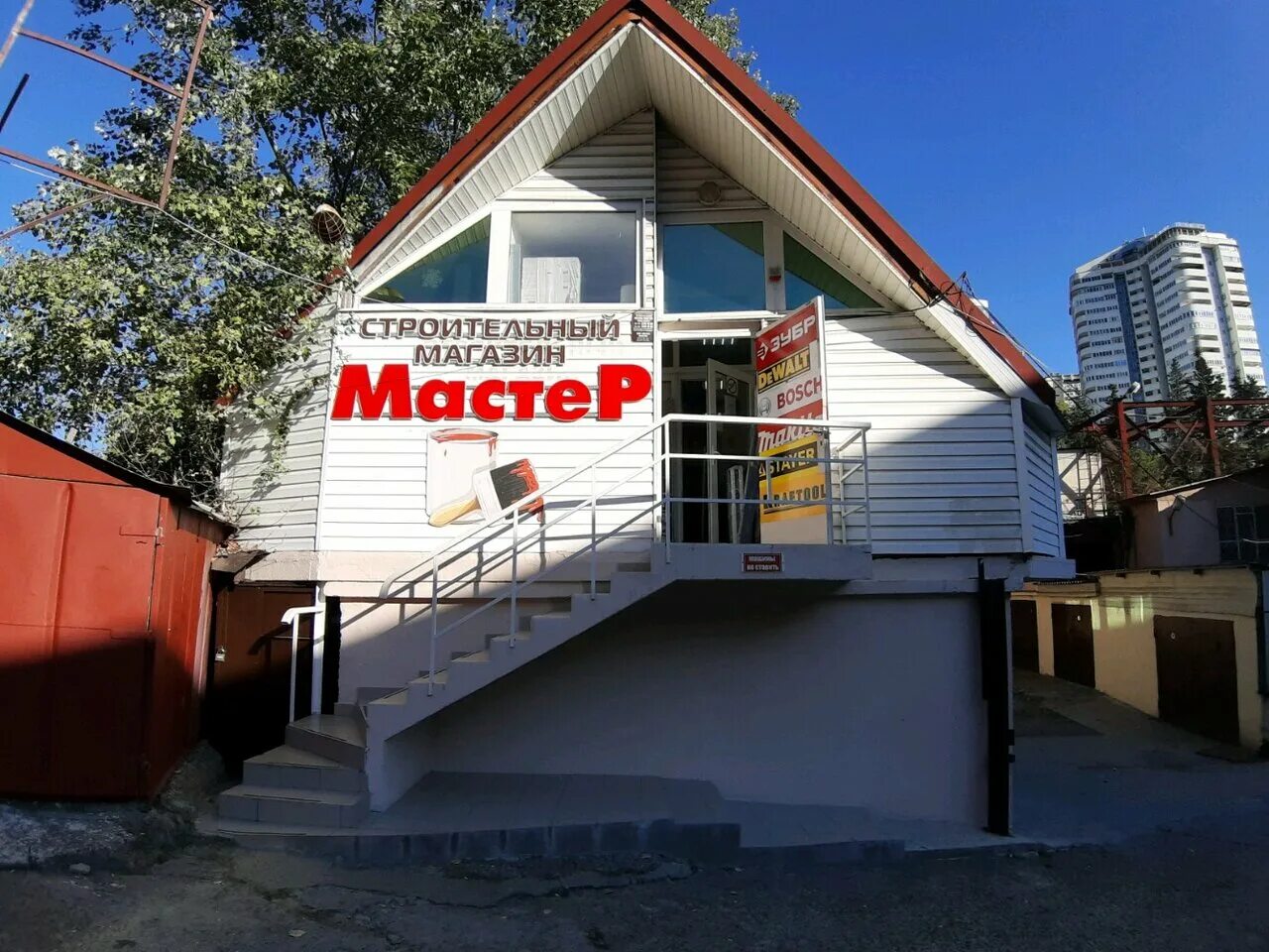 всеинструменты. все инструменты сочи. все инструменты сочи часы работы. все инструменты сочи. ул чекменева 16 а мебель.